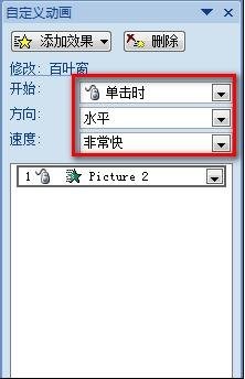 ppt怎么添加動畫效果