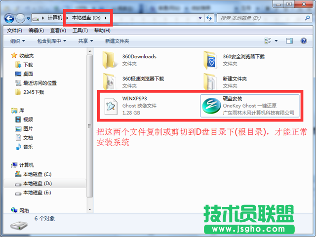 GhostXP系統(tǒng)本地版硬盤安裝圖文全解(3)