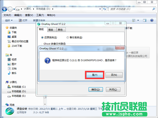 GhostXP系統(tǒng)本地版硬盤安裝圖文全解(5)