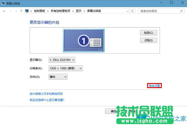 Win8系統圖片查看器背景變黃怎么辦？