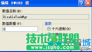 深度技術(shù)XP系統(tǒng)任務管理器灰色無法打開(3)