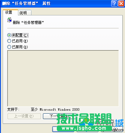 深度技術(shù)XP系統(tǒng)任務管理器灰色無法打開(5)