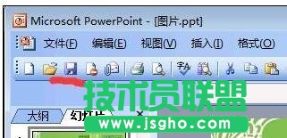 怎么讓ppt文件變小