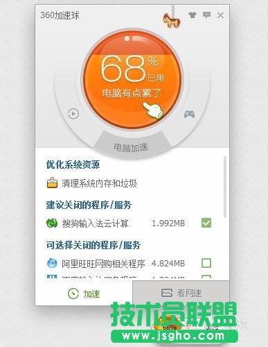 360安全衛(wèi)士怎么抽獎(jiǎng)？   三聯(lián)