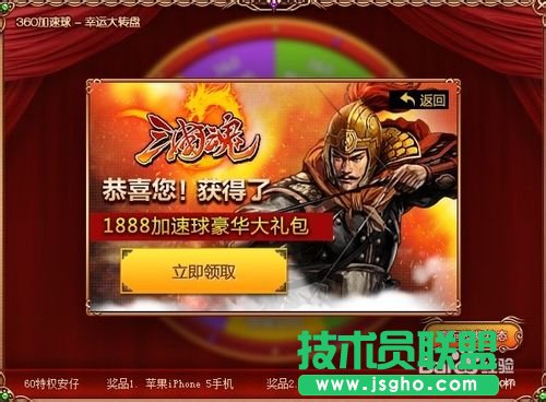 360安全衛(wèi)士怎么抽獎(jiǎng)？