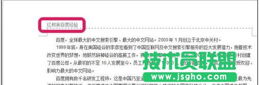 Wps中如何設置每頁不同頁眉頁腳