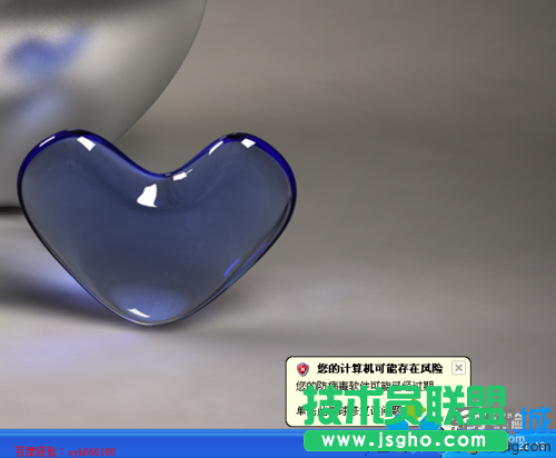 系統之家XP系統右下角出現紅色盾牌警告