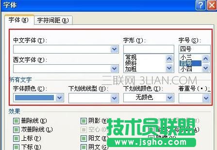 word中怎么設置文檔新編號