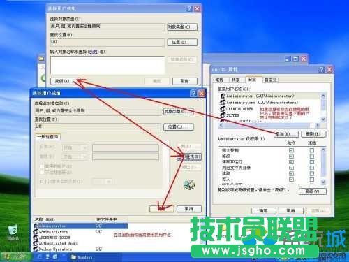 系統之家WINXP系統更改Vista文件夾權限(1)
