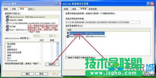 系統之家WINXP系統更改Vista文件夾權限(3)