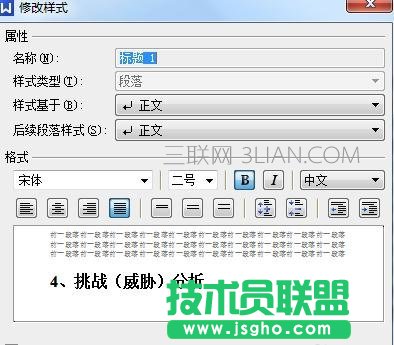 word如何利用索引做目錄