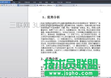 word如何利用索引做目錄