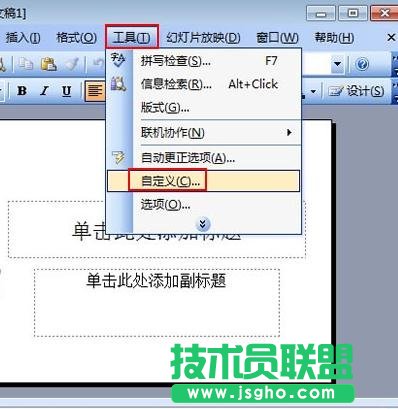 ppt公式編輯器怎么用 三聯