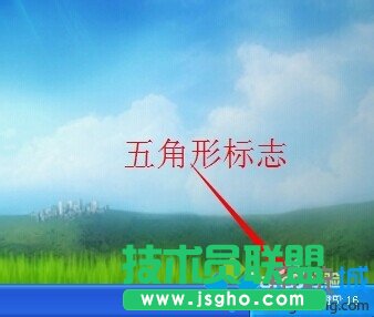 雨林木風XP系統如何去除五角星標志