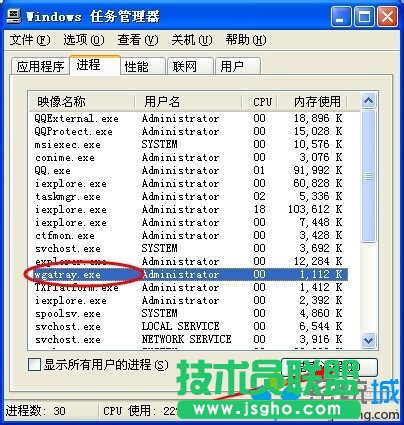 雨林木風XP系統如何去除五角星標志(3)