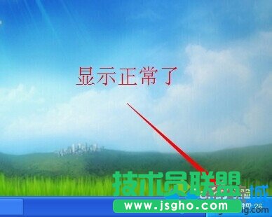 雨林木風XP系統如何去除五角星標志(4)