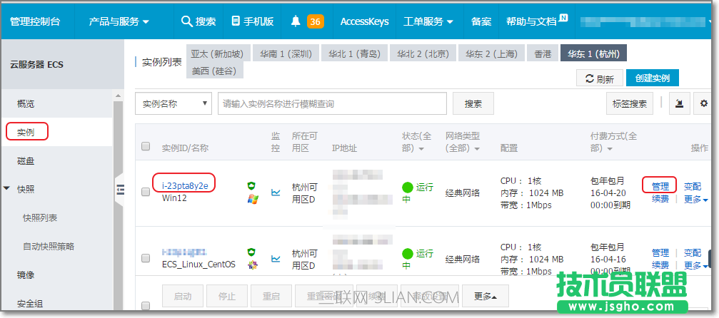 阿里云服務器如何掛載數據盤 三聯