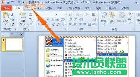 ppt支持的視頻格式有哪些? 三聯