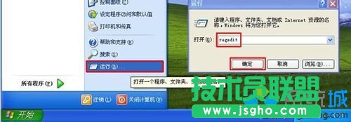技術員聯(lián)盟XP系統(tǒng)禁用Windows微標鍵方法