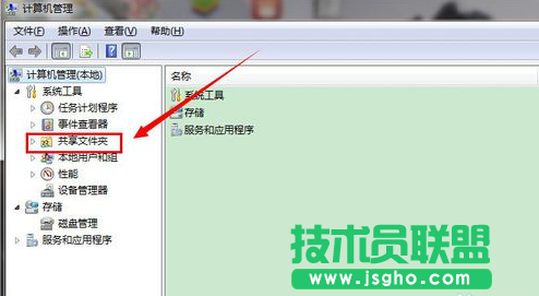 win7共享文件夾在哪 怎么關閉共享文件夾
