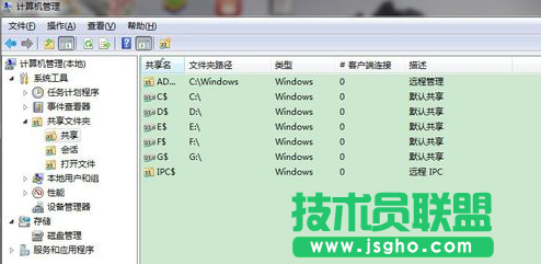 win7共享文件夾在哪 怎么關閉共享文件夾