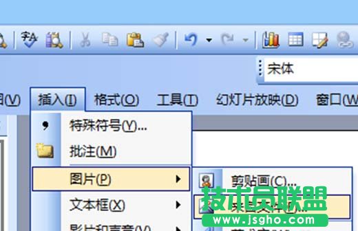 ppt如何讓插入的圖片不停的旋轉