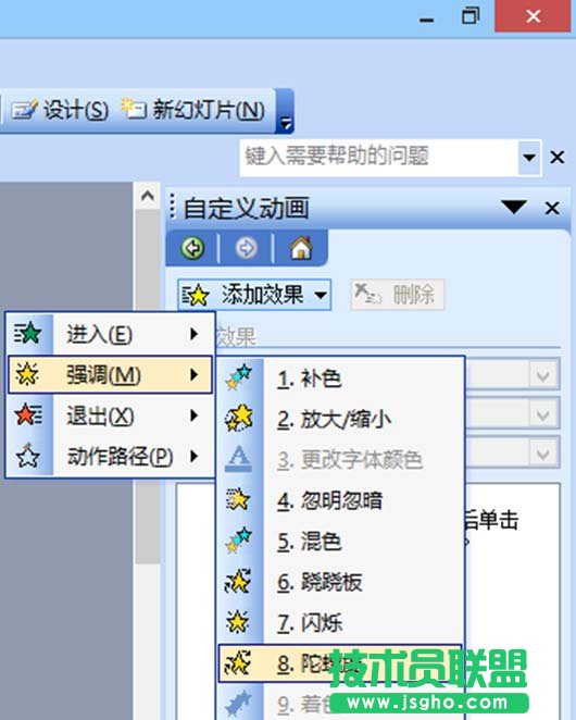 ppt如何讓插入的圖片不停的旋轉
