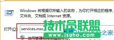 Windows8開(kāi)機(jī)報(bào)錯(cuò)wuauclt.exe應(yīng)用程序錯(cuò)誤的處理步驟