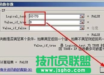 excel如何用公式劃分等級