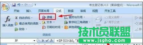 excel如何用公式劃分等級