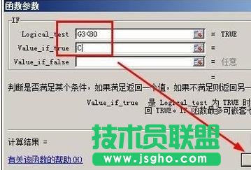 excel如何用公式劃分等級