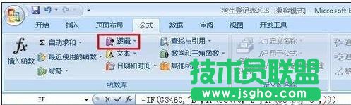 excel如何用公式劃分等級