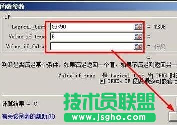 excel如何用公式劃分等級