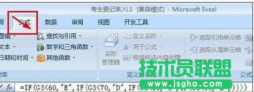 excel如何用公式劃分等級