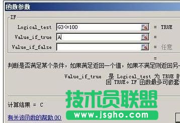 excel如何用公式劃分等級
