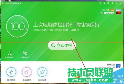 酷狗音樂打不開或者打開很慢怎么辦