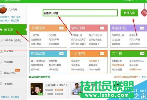 酷狗音樂打不開或者打開很慢怎么辦