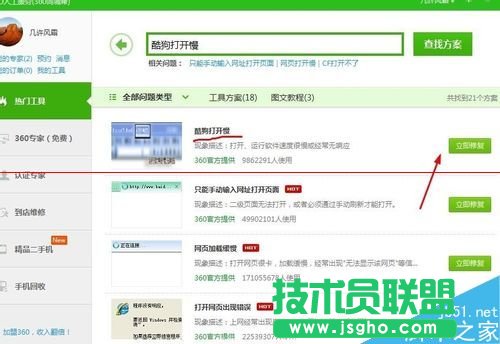 酷狗音樂打不開或者打開很慢怎么辦