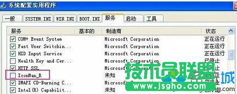 大地XP系統關機提示riconman.exe應用程序錯誤(1)