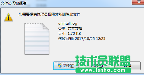 技術員聯盟：C盤多出uninstall.log的應對方法 2