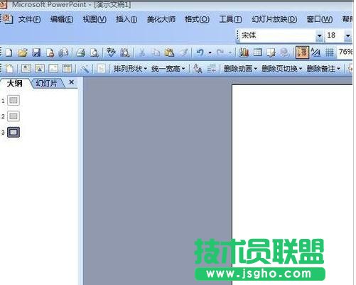 ppt復制幻燈片不保留原格式的技巧 三聯