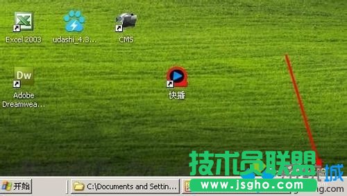 系統之家WINXP系統任務欄寬度太高(2)