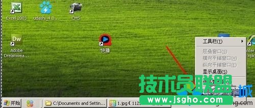 系統之家WINXP系統任務欄寬度太高(3)