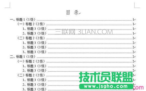 word如何快速切換和新建窗口 三聯