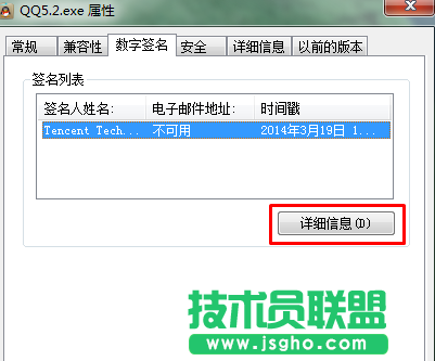 win7怎么導出軟件證書
