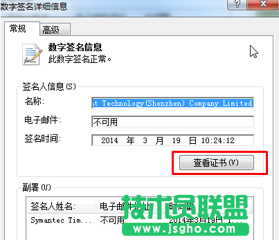 win7怎么導出軟件證書