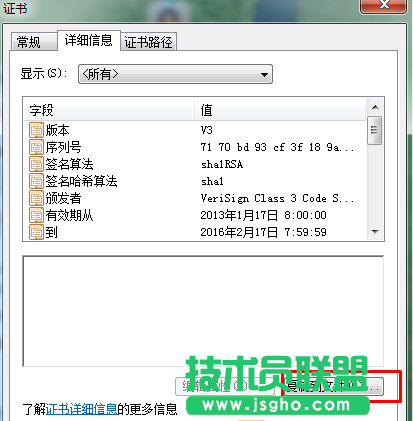 win7怎么導出軟件證書