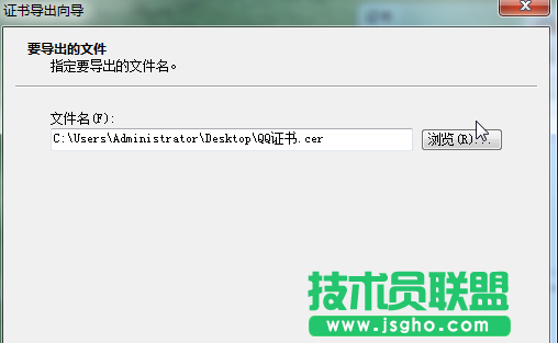 win7怎么導出軟件證書