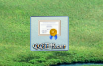 win7怎么導出軟件證書