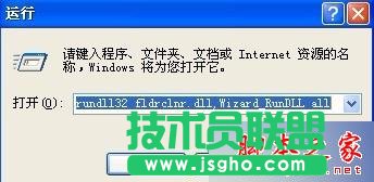 技術員聯盟XP系統還原清理桌面向導(10)